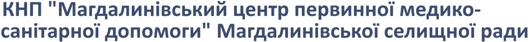 Головна Магдалинівський ЦПМСД