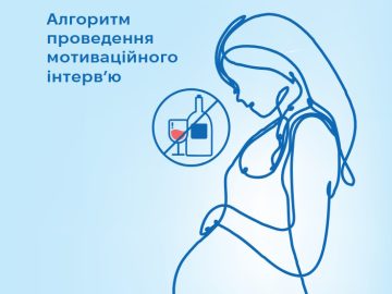 Вагітність і алкоголь не сумісні Вагітність і алкоголь не сумісні