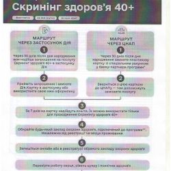 skrininh-2_page-0001