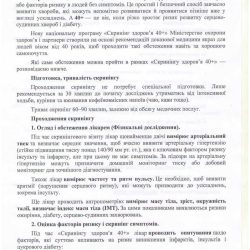 skrininh-3_page-0001