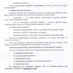 skrininh-4_page-0001